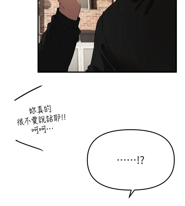 第68話-今晚能陪我嗎_