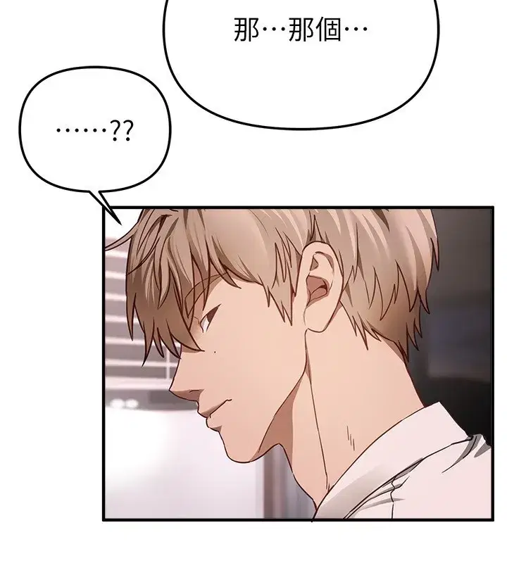 第68話-今晚能陪我嗎_