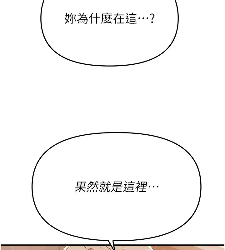 第68話-今晚能陪我嗎_