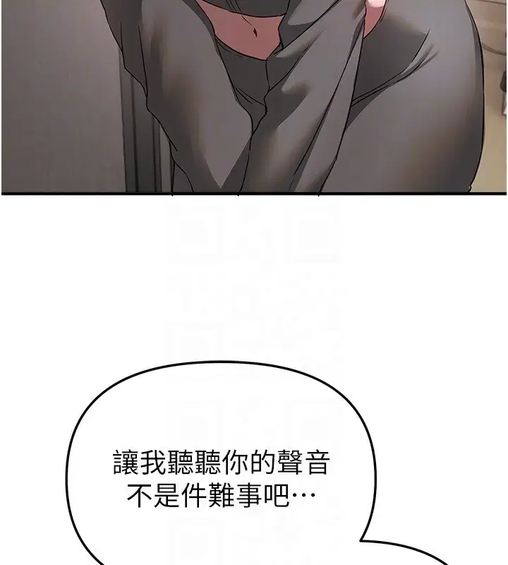 第68話-今晚能陪我嗎_