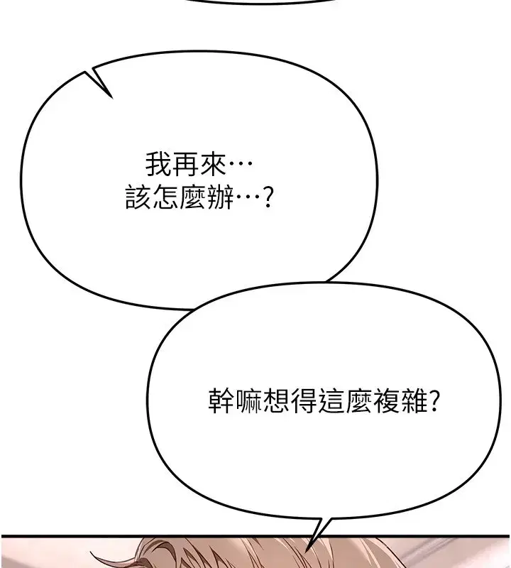 第68話-今晚能陪我嗎_