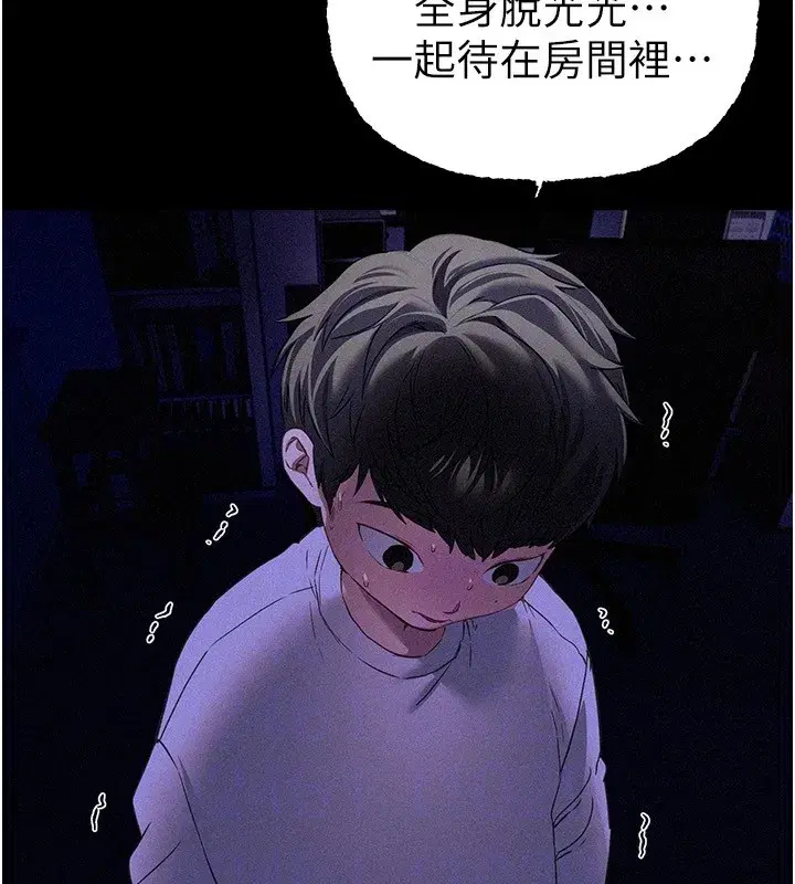 第68話-今晚能陪我嗎_