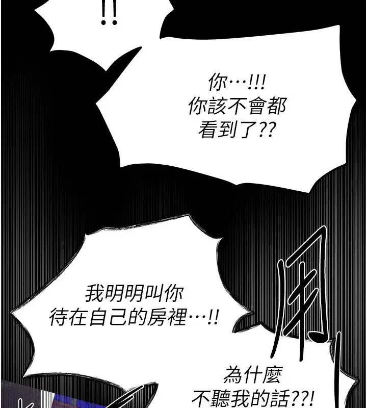 第68話-今晚能陪我嗎_
