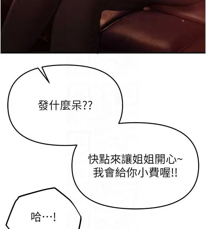 第69話-在KTV色色的清純女大生