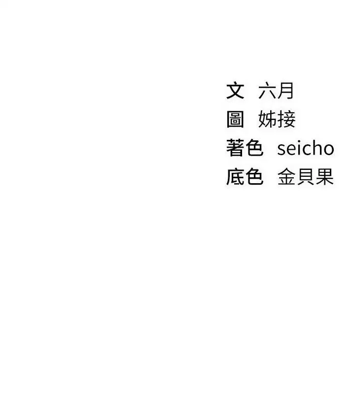 第70話-把女大生吃乾抹淨