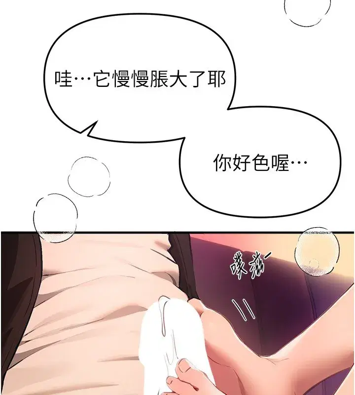 第70話-把女大生吃乾抹淨