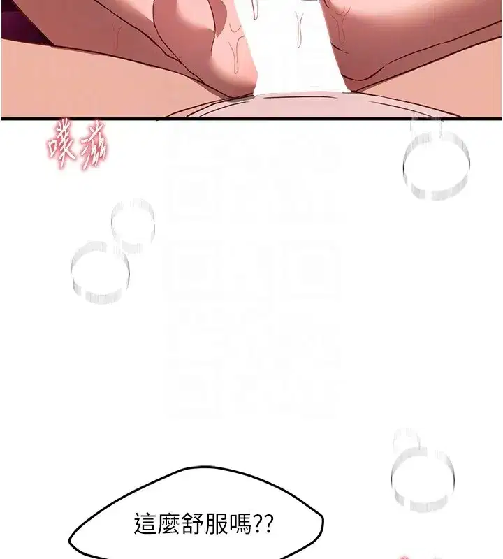 第70話-把女大生吃乾抹淨