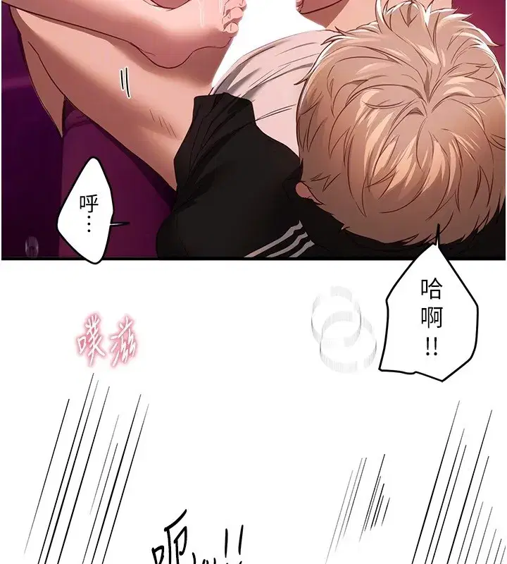 第70話-把女大生吃乾抹淨