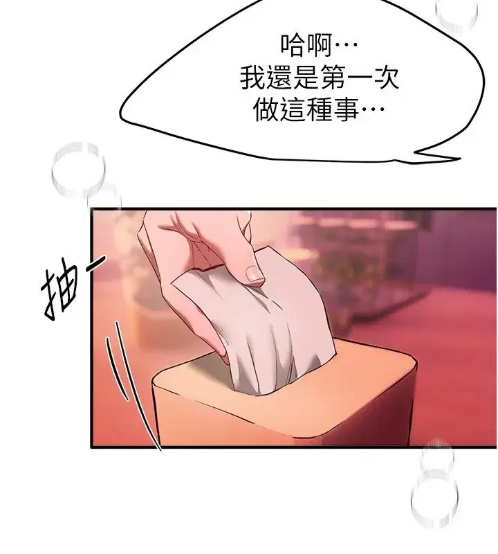 第70話-把女大生吃乾抹淨