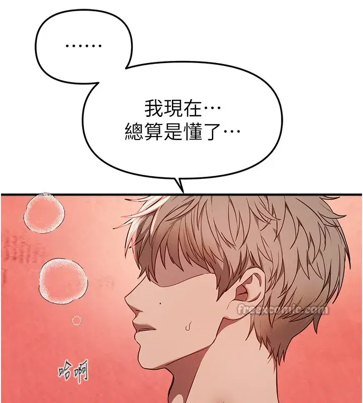 第70話-把女大生吃乾抹淨