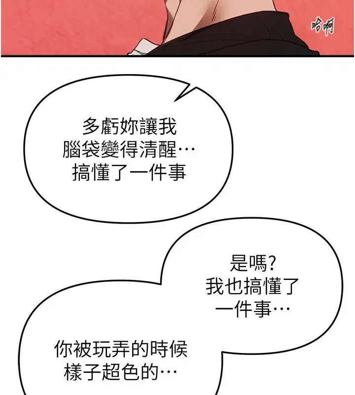 第70話-把女大生吃乾抹淨