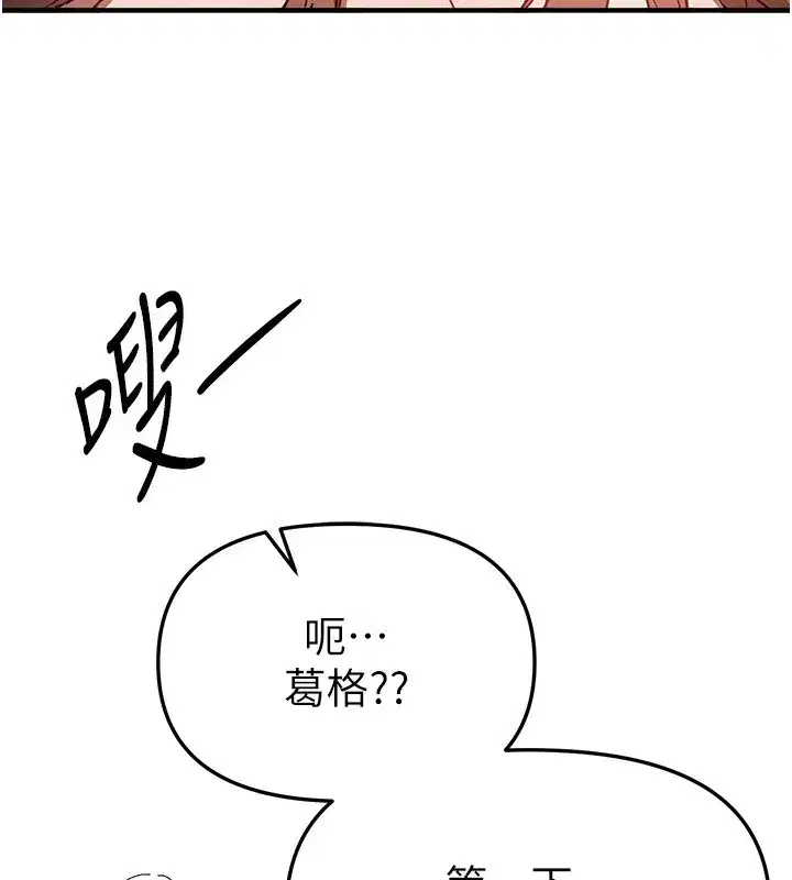 第70話-把女大生吃乾抹淨