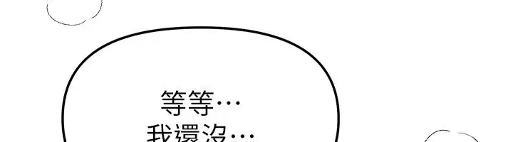 第70話-把女大生吃乾抹淨