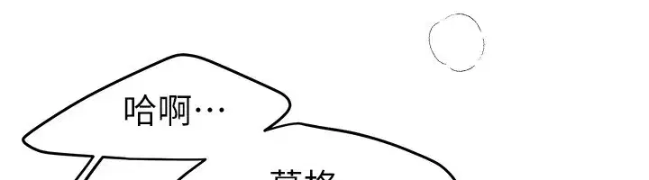 第70話-把女大生吃乾抹淨