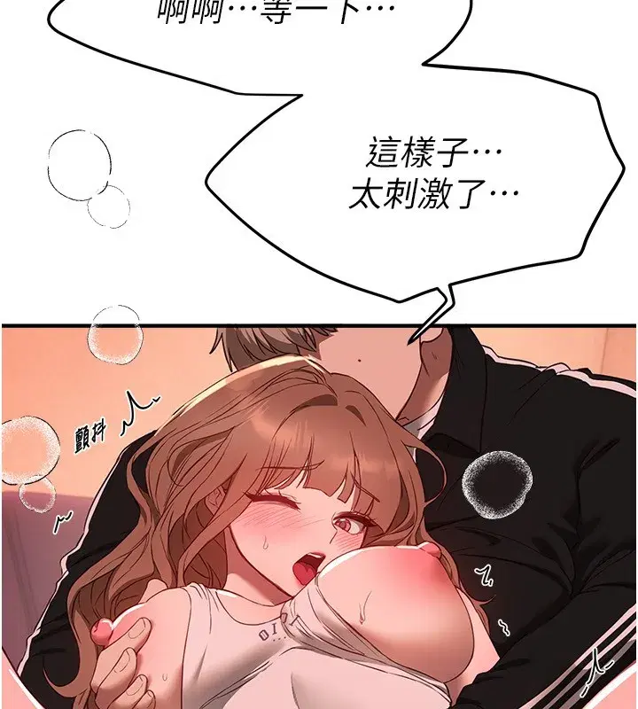 第70話-把女大生吃乾抹淨