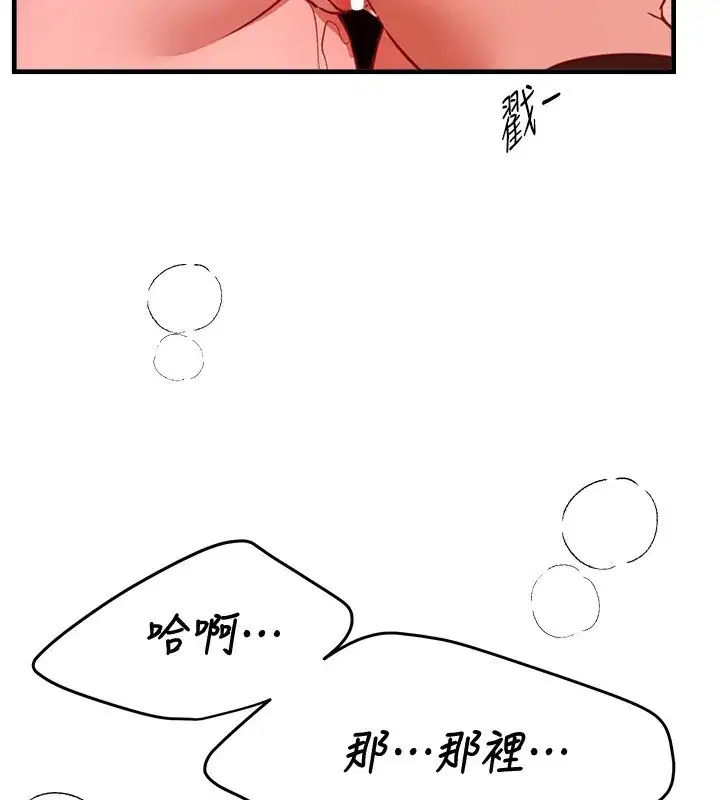 第70話-把女大生吃乾抹淨