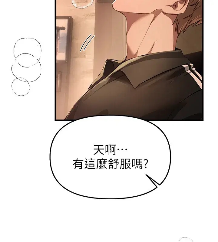 第70話-把女大生吃乾抹淨