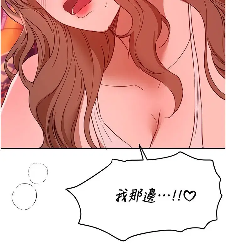 第70話-把女大生吃乾抹淨