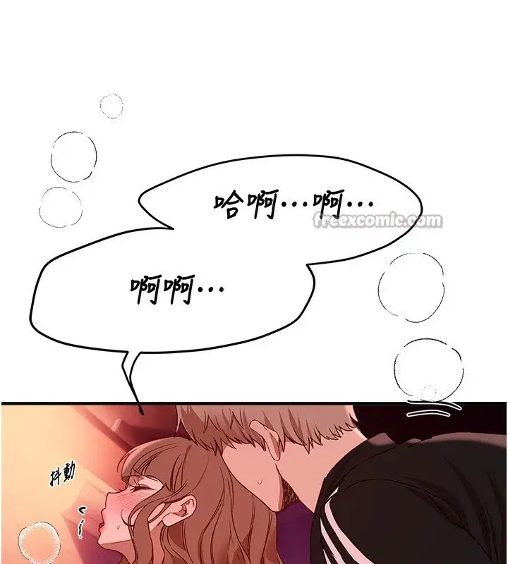 第70話-把女大生吃乾抹淨