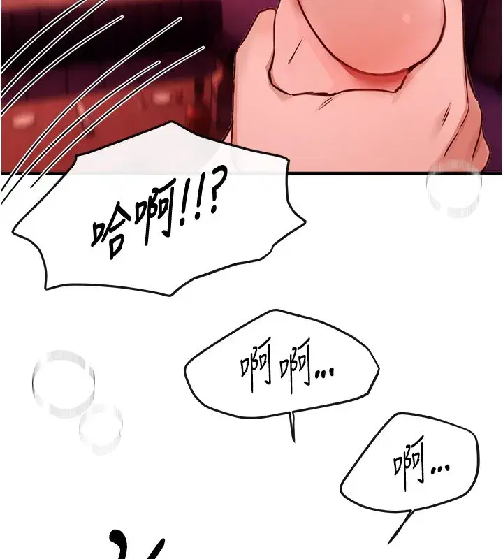 第70話-把女大生吃乾抹淨