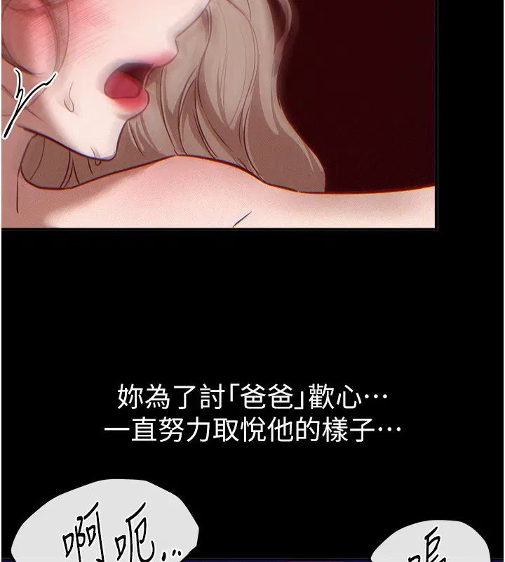 第71話-坦然面對自己的慾望吧