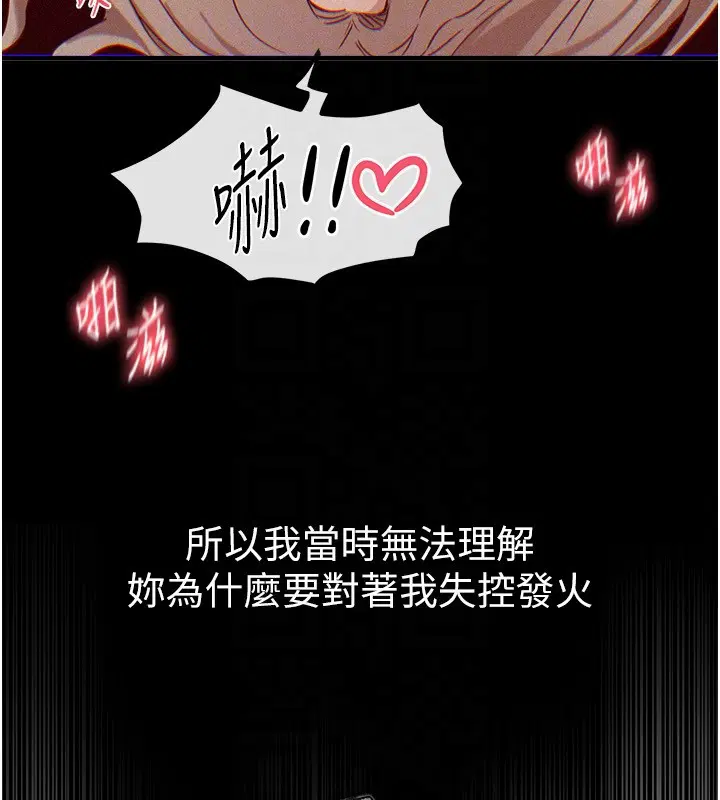 第71話-坦然面對自己的慾望吧