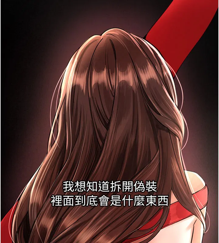 第71話-坦然面對自己的慾望吧