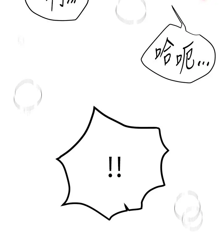 第71話-坦然面對自己的慾望吧