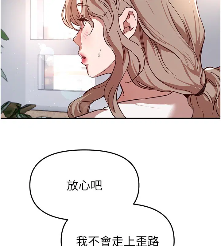 第71話-坦然面對自己的慾望吧