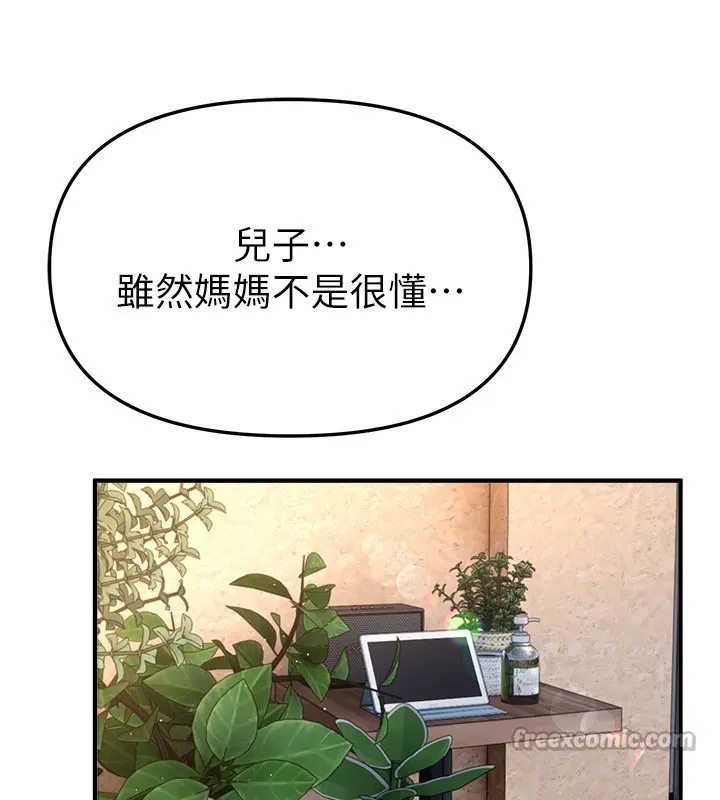 第71話-坦然面對自己的慾望吧