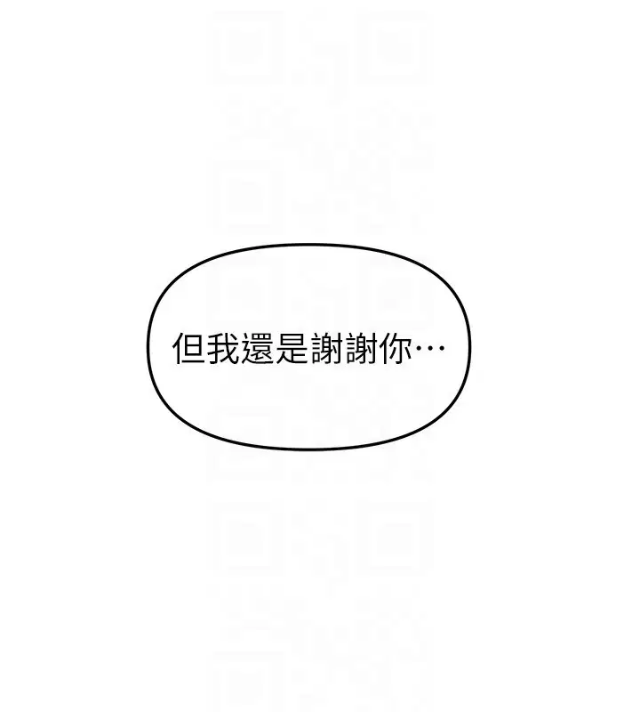 第71話-坦然面對自己的慾望吧