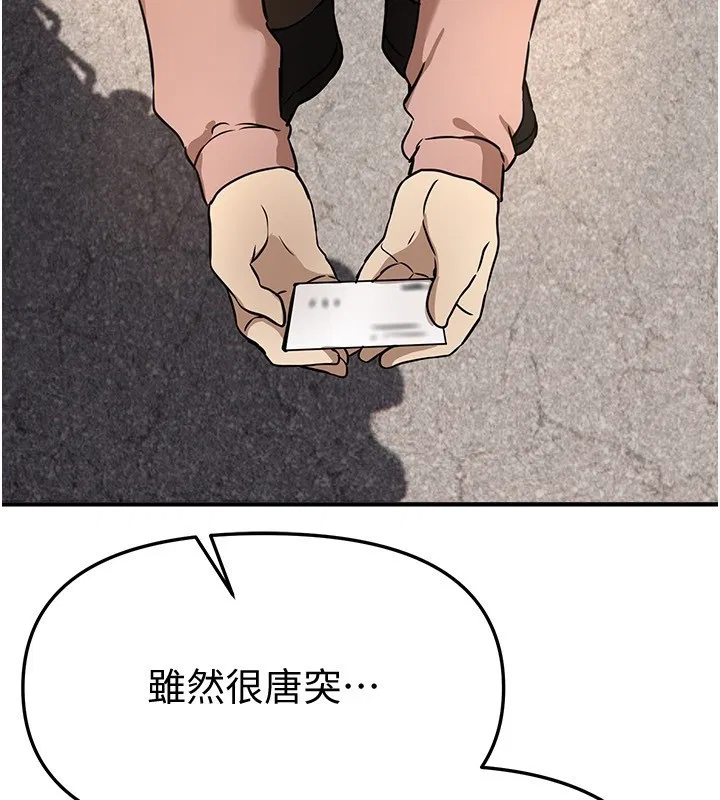 第71話-坦然面對自己的慾望吧