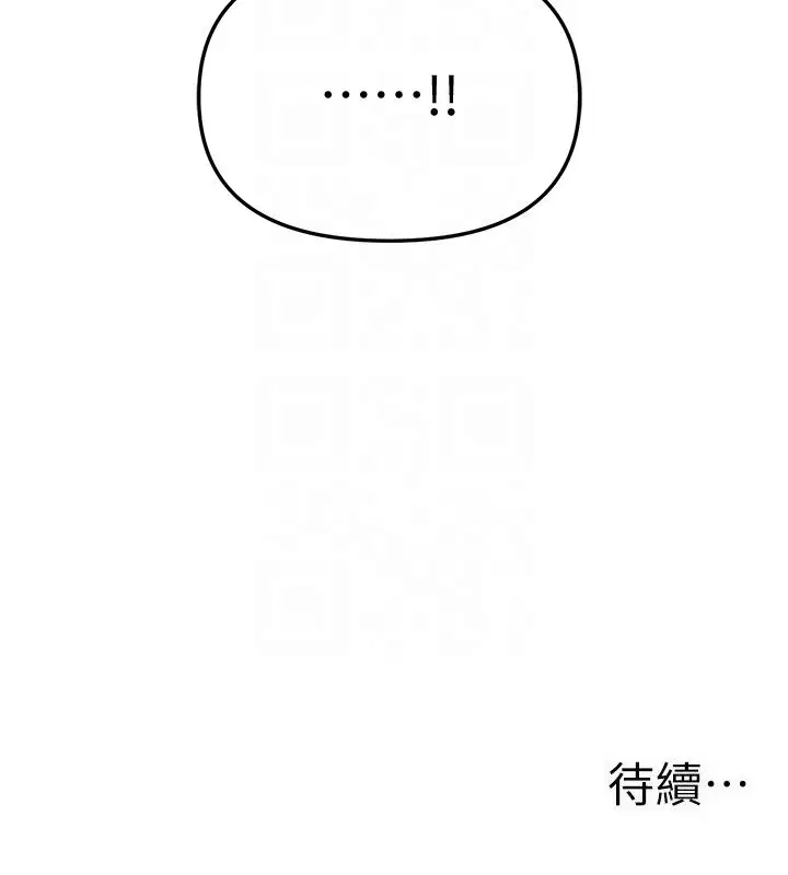 第71話-坦然面對自己的慾望吧