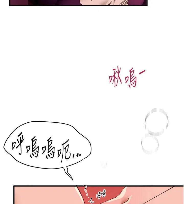 第71話-坦然面對自己的慾望吧
