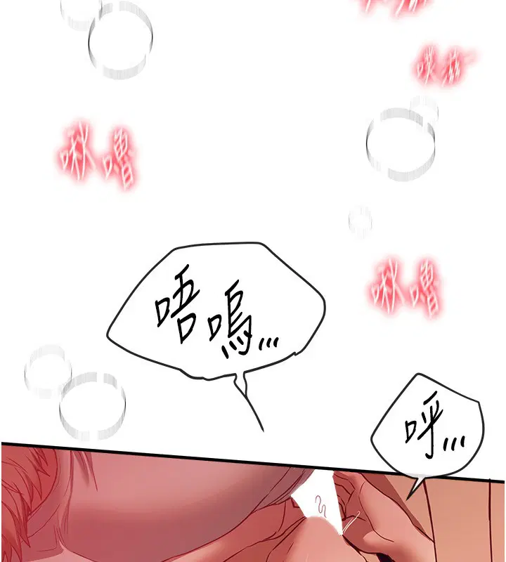 第71話-坦然面對自己的慾望吧