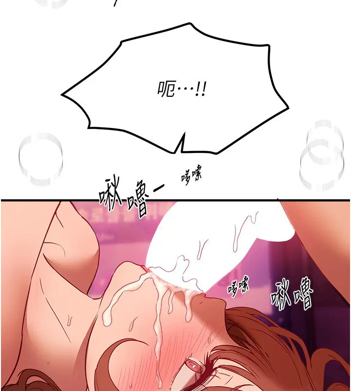 第71話-坦然面對自己的慾望吧