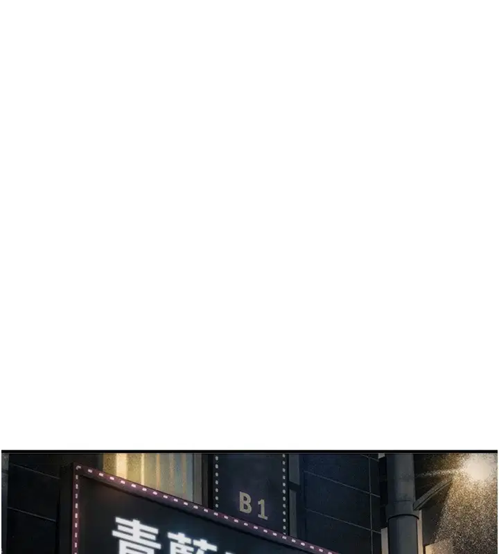 第71話-坦然面對自己的慾望吧