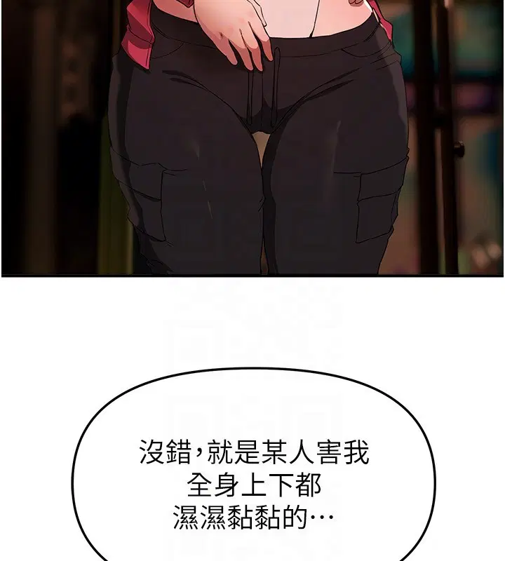 第71話-坦然面對自己的慾望吧