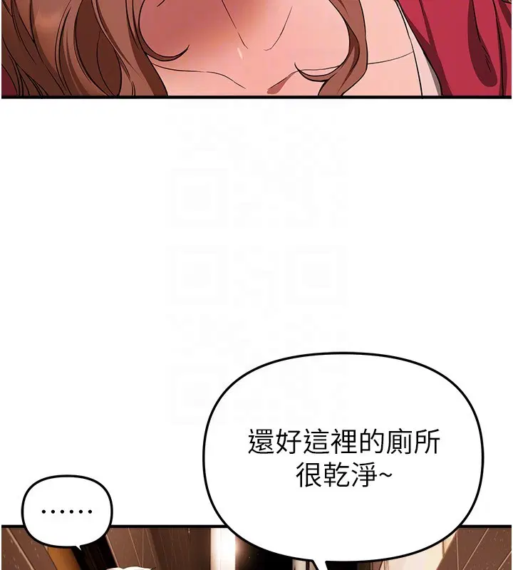 第71話-坦然面對自己的慾望吧