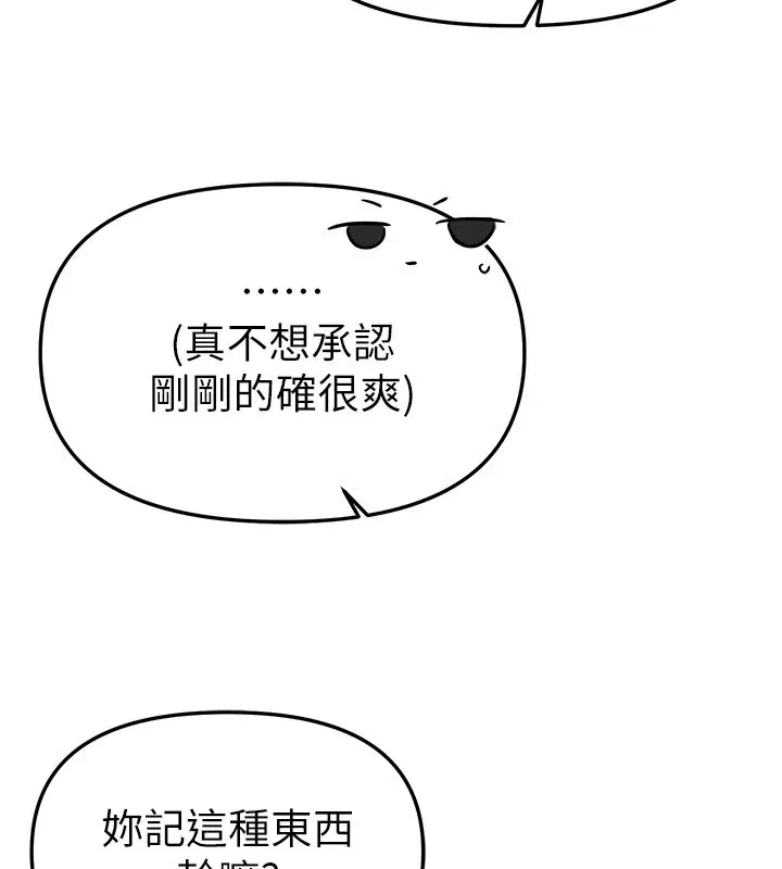 第71話-坦然面對自己的慾望吧