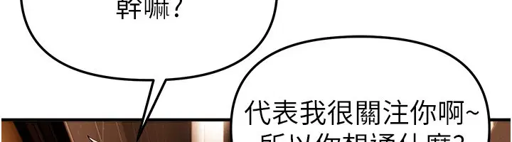 第71話-坦然面對自己的慾望吧