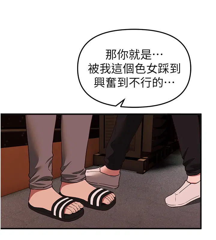 第71話-坦然面對自己的慾望吧