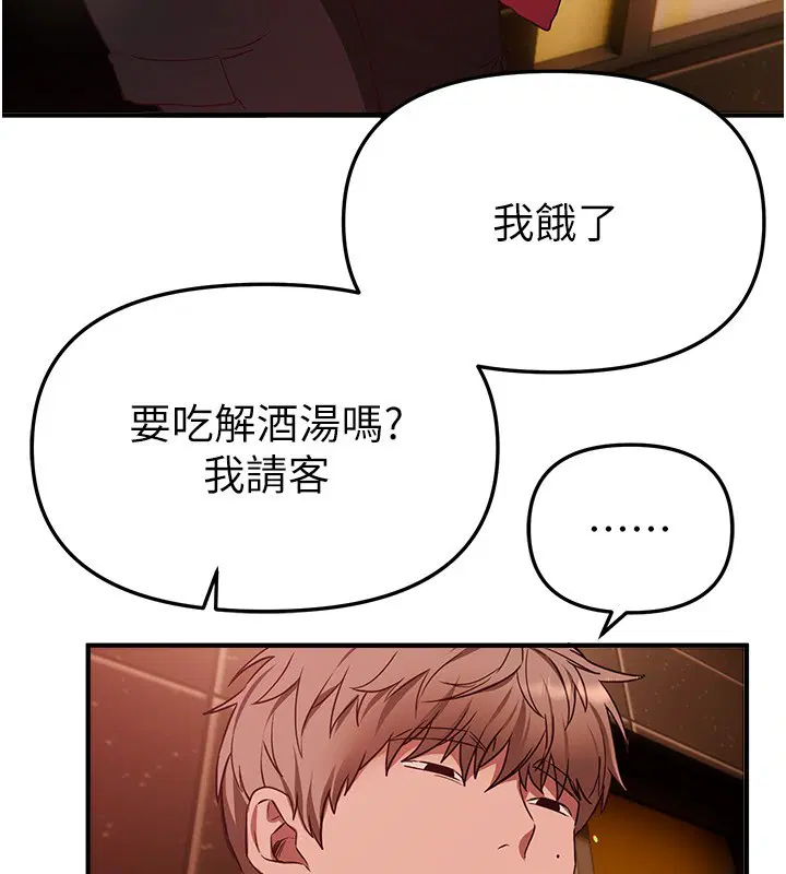 第71話-坦然面對自己的慾望吧