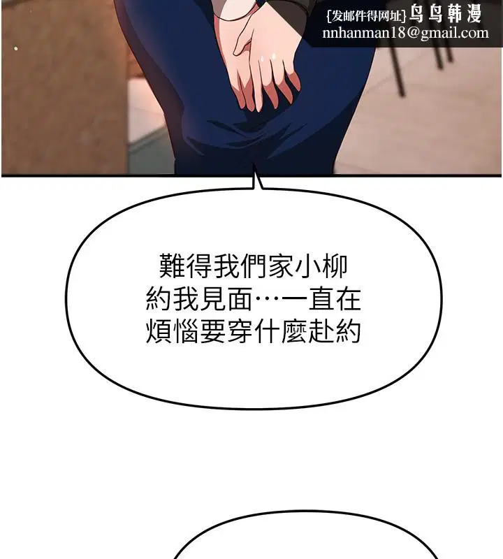 第71話-坦然面對自己的慾望吧