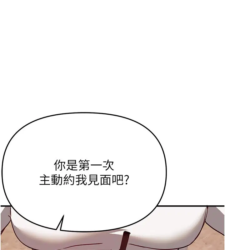 第71話-坦然面對自己的慾望吧