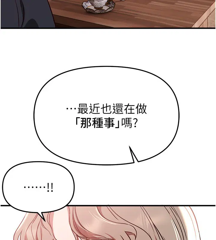 第71話-坦然面對自己的慾望吧