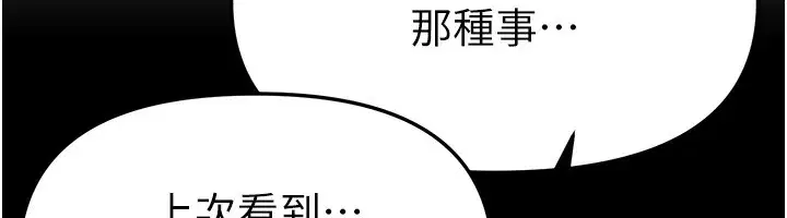 第71話-坦然面對自己的慾望吧