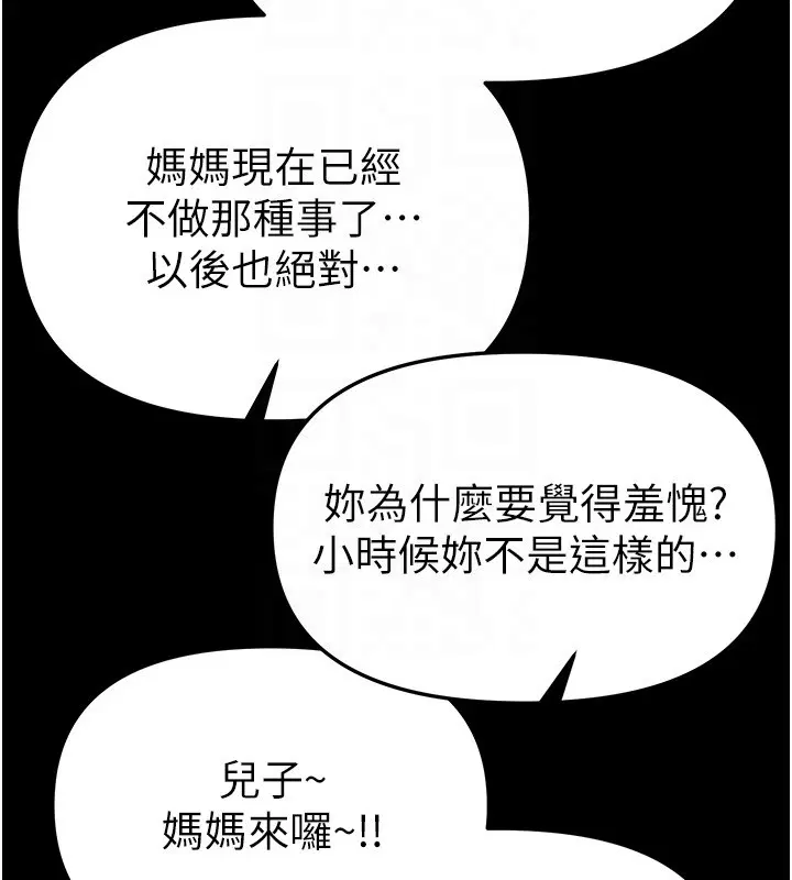 第71話-坦然面對自己的慾望吧