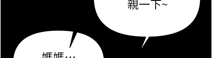 第71話-坦然面對自己的慾望吧