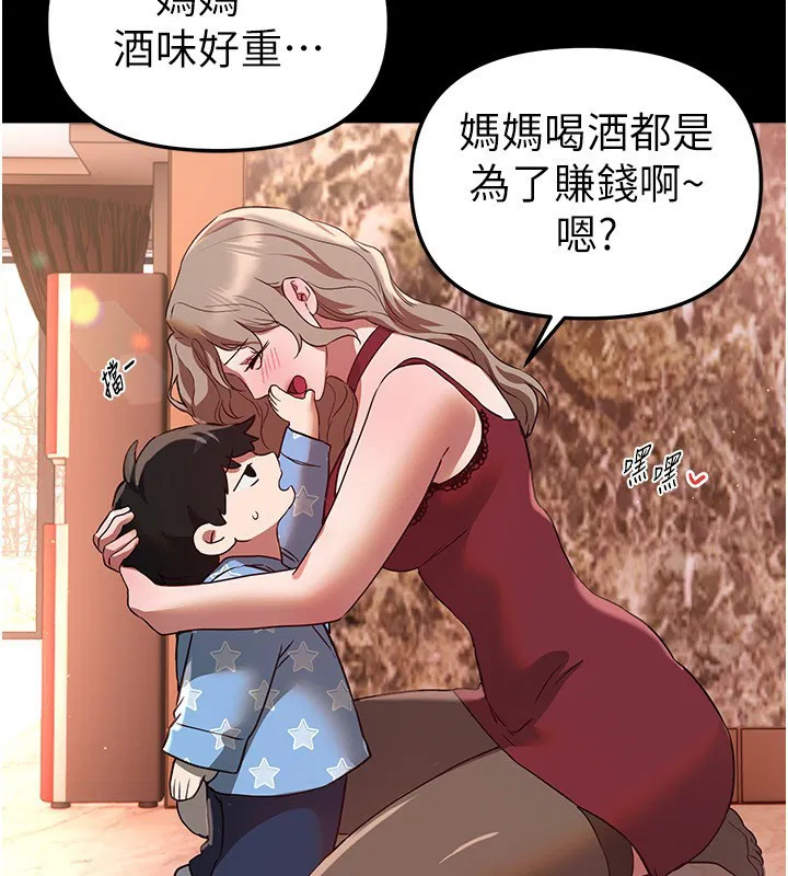 第71話-坦然面對自己的慾望吧